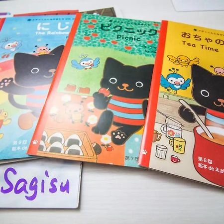 오사카 縁 鷺洲 빌라 외부 사진